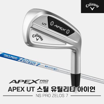 골프픽 [제작][캘러웨이코리아]2024 캘러웨이 APEX UT 스틸 유틸리티 드라이빙아이언[NSPRO ZELOS 7]