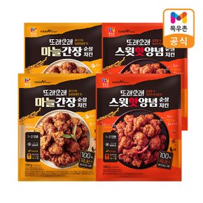 또래오래 마늘간장치킨 380gX2개+스윗핫양념 치킨 380g2개