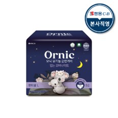 오닉 유기농 순면커버 입는 오버나이트 대형 8p 1팩