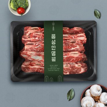 한원푸드 [냉동][웰던푸드] 미국산 초이스 블랙앵거스 LA갈비 1kg