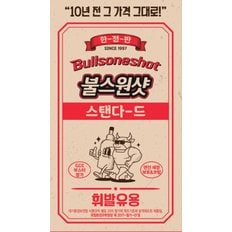 불스원샷 스탠다드 레트로 휘발유용 500ml 2P