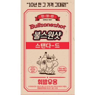  불스원샷 스탠다드 레트로 휘발유용 500ml 2P