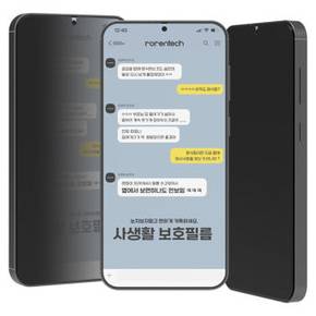 사생활 보호 강화유리 프라이버시 액정보호필름 갤럭시S26 플러스, 2매입