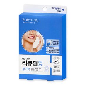 리큐덤 케어스팟 60매입 / 원형 얼굴 상처 트러블 패치