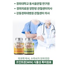 [펫지키미] 강아지관절슬개골영양제,고양이관절슬개골영양제, 강아지뼈근육관절연골, 슬개골예방