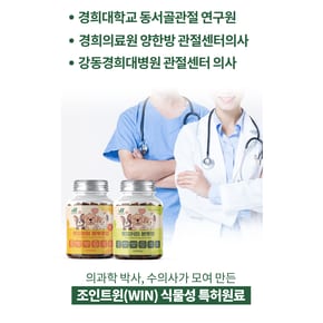 [펫지키미] 강아지관절슬개골영양제,고양이관절슬개골영양제, 강아지뼈근육관절연골, 슬개골예방