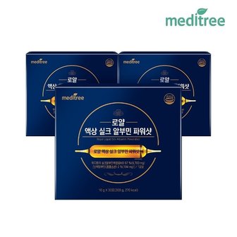  로얄 액상 실크 알부민 파워샷 3박스 (90포)