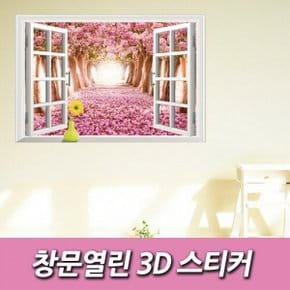 E 창문열린 3D 스티커 그래픽스티커 포인트스티커 벽지