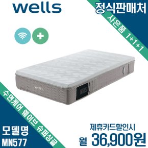 [렌탈] 웰스 수면케어 웨이브매트리스 SS MN577 월49900원 6년약정