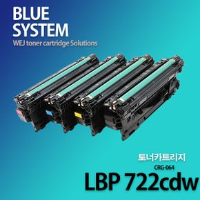 캐논 컬러 프린터 LBP 722cdw 장착용 프리미엄 재생토너