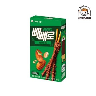 너만아는과자점 롯데제과 빼빼로 아몬드 37g / 빼빼로데이