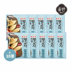 신세계푸드 올반 얇은피 인생왕교자 랍스터 210g X 10봉