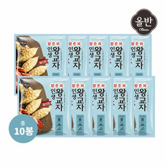  신세계푸드 올반 얇은피 인생왕교자 랍스터 210g X 10봉