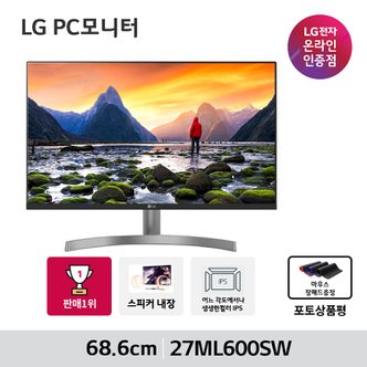 LG 27ML600SW  슬림베젤 IPS패널 스피커 기본내장 프리싱크 화이트