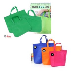 FullyJully Store  원색 컬러 부직포 가방 장바구니 준비물 학원 주머니