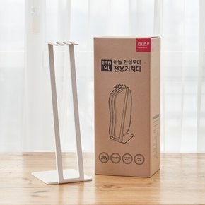 안심 도마 전용 거치대 항균 안전 건조대