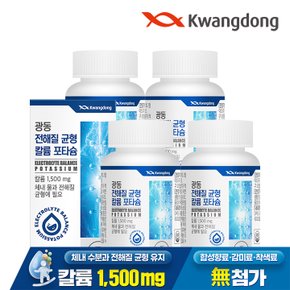 [공식] 광동 전해질 균형 칼륨 포타슘 1500mg 120정 4박스 / 수분 밸런스 POTASSIUM