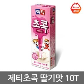 제티초콕 딸기맛 10T