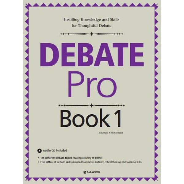 Debate Pro Book(디베이트 프로 북) 1