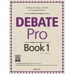 Debate Pro Book(디베이트 프로 북) 1