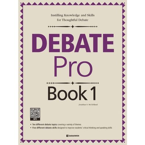 Debate Pro Book(디베이트 프로 북) 1