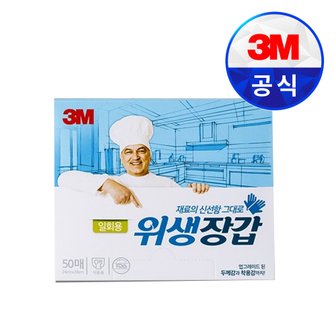 3M 주방용품 프리미엄 일회용 위생장갑(FRESH GLOVE 27MCR) (50매/200매)