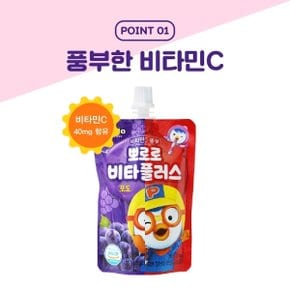 뽀로로 비타플러스 오렌지 100ml 어린이 비타민음료 비타민C 풍부