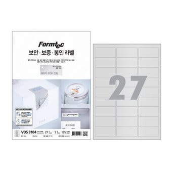  폼텍  VDS-3104 보안 보증 봉인 라벨 A4 27칸 5매