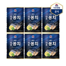 [사조] 꽁치 300g X 6캔