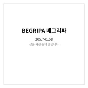 베그리파 손잡이 라이트블루/반원 205.741.58 130 mm 가구리폼 디자인손