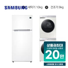 그랑데 AI 드럼세탁기 10kg + 건조기 9kg + 일반 냉장고 525L 렌탈 60개월 월 74900원