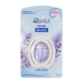 페브리즈 화장실 비치용 은은한 라벤더 6ml