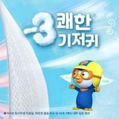 2024 여름낮밤패키지 6단계 (에어차차6단계 3팩+통잠팬티6단계 4팩)