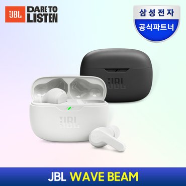 JBL 삼성공식파트너 JBL WAVE BEAM 블루투스 이어폰 블루투스5.2 IP54방진방수 32시간 연속재생