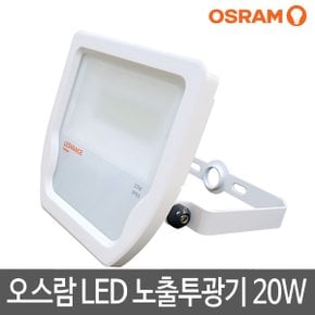 LED 사각 노출 투광등 화이트 20W