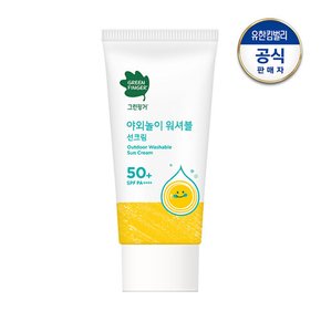 야외놀이 워셔블 선크림 80ml