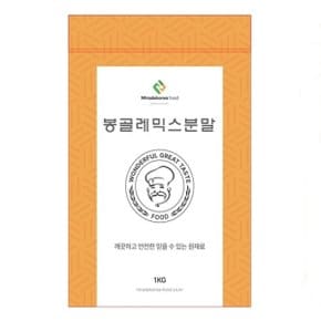 봉골레믹스분말 1kg