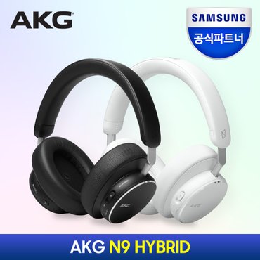 JBL 삼성공식파트너 AKG N9 HYBRID 블루투스헤드셋 트루어댑티드 노이즈캔슬링 LDAC지원