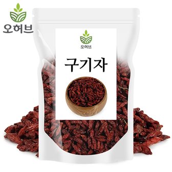 오허브 국내산 구기자 250g 고지베리 구기자차