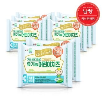 남양 드빈치 유기농 아기치즈 3단계 80매_P302963894