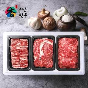 [냉장(정육)냉동(갈비)] 고산한우 1등급이상 암소혼합세트 정성드림4호(1.5kg)/갈비700g+등심400g+불고기400g