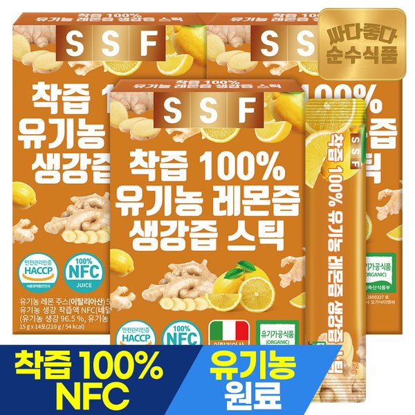 NFC착즙 100% 유기농 생강즙 레몬즙 3박스(42포) / 원액 스틱 레몬생강차