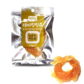 테비 링링츄 강아지간식 소프트치킨링 13g