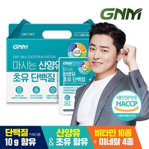 [단백질음료] GNM 마시는 산양유 초유 프로틴 단백질 보충제 쉐이크 1박스/BCAA 칼슘