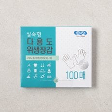 한번쓰는 위생장갑 100매