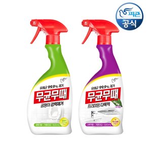 무균무때 청소세제 곰팡이용 500ml 용기+다목적용 500ml 용기