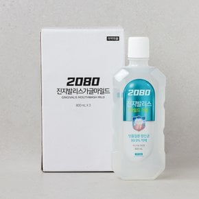 진지발리스 마일드가글 800ml  x 3개