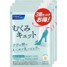 FANCL 스웰링 큐트, 90일분, 180정 [기능성 표시가 있는 식품]