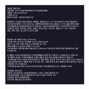 캠핑 혼밥 가뿐한끼 사조 불닭마요참치 불닭소스 100g  간편식 밥반찬 캠핑요리