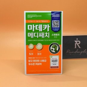 마데카 메디패치 8매 1회용 반창고